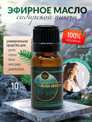 Эфирное масло пихты, эфирные масла для бани, натуральное, эко-масло пихты Знаковые товары региона