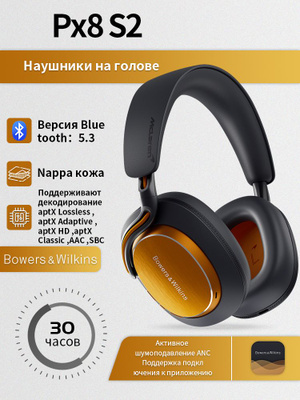 Bowers & Wilkins Px8 купить на OZON по низкой цене