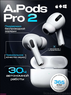 AirPods Pro 2 Lightning купить на OZON по низкой цене
