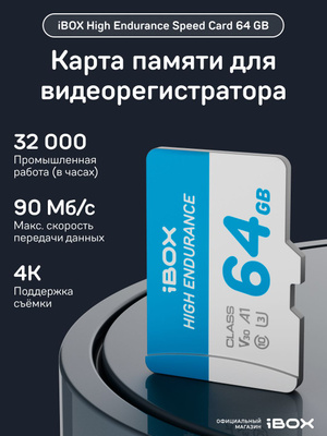 Transcend High Endurance 32 купить на OZON по низкой цене