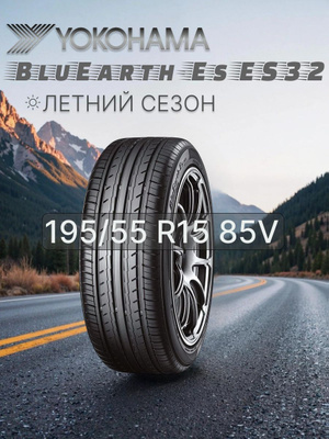 Yokohama 195/55 R15 купить на OZON по низкой цене