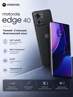 MOTOROLA EDGE S30 смартфон купить на OZON по низкой цене