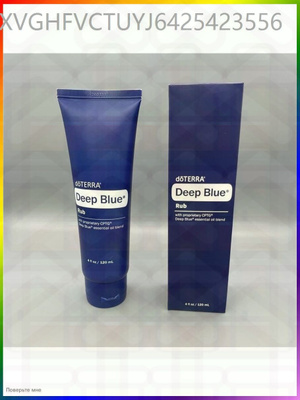 DoTERRA Deep Blue крем купить на OZON по низкой цене