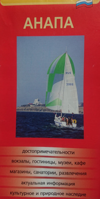 Анамды қара