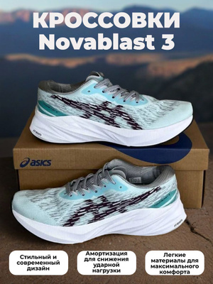 ASICS NOVABLAST 3 купить на OZON по низкой цене