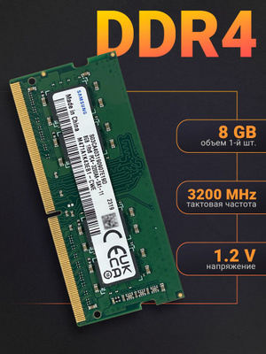 PC4-3200AA-SA2-11 купить на OZON по низкой цене