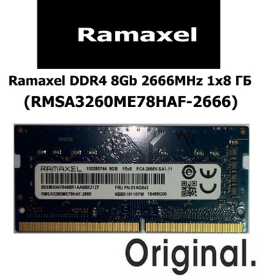 8 GB DDR4 2666 SODIMM,RAMAXEL купить на OZON по низкой цене