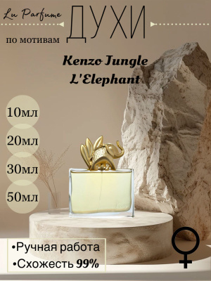Духи кензо джунгли купить на OZON по низкой цене