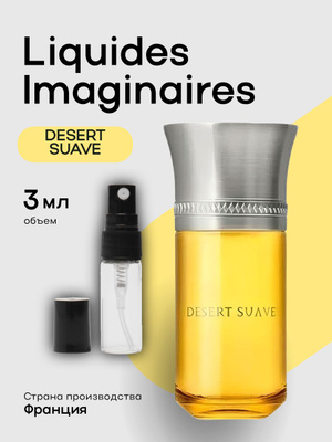 Desert Suave купить на OZON по низкой цене