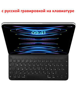 Apple Smart Keyboard iPad Pro 10.5 купить на OZON по низкой цене