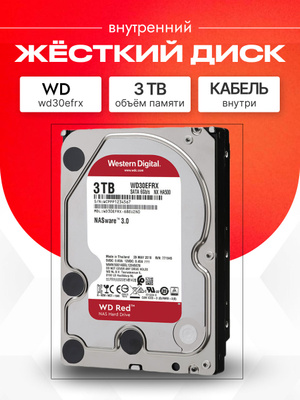 WD RED PLUS 4 TB WD40EFZX купить на OZON по низкой цене