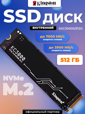 SSD m2 1 TB Kingston купить на OZON по низкой цене