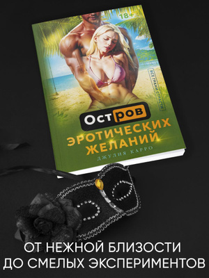 Әйел еркекке ғашығын соруға рұқсат берді.