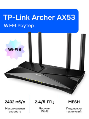 TP-LINK ARCHER AX11000 купить на OZON по низкой цене