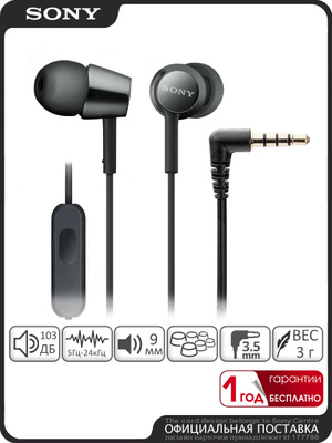 SONY MDR-EX55AP купить на OZON по низкой цене