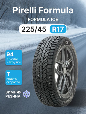 PIRELLI FORMULA ICE 225/65 R17 купить на OZON по низкой цене