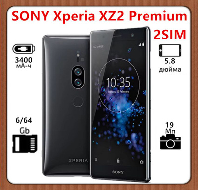 Sony Xperia XZ2 Premium купить на OZON по низкой цене