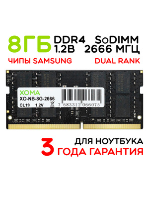 Samsung DDR4 2666 Dimm 8 GB купить на OZON по низкой цене