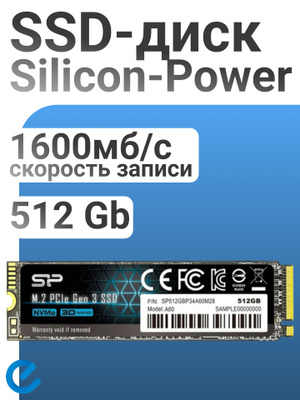 512 ГБ SSD M.2 накопитель Silicon Power P34A60 [SP512GBP34A60M28