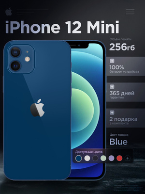 iPhone 12 Mini 64 GB Blue купить на OZON по низкой цене