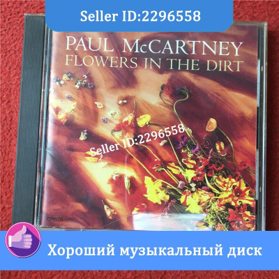 Paul Mccartney Flowers In The Dirt купить на OZON по низкой цене