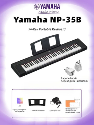 Yamaha NP-31 пианино купить на OZON по низкой цене