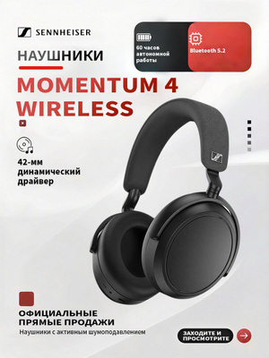 Sennheiser Momentum 3 Wireless M3AEBTXL black купить на OZON по