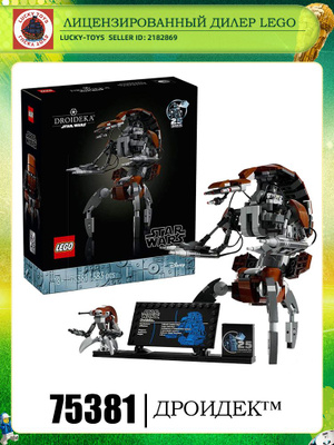 LEGO STAR WARS 75330 купить на OZON по низкой цене