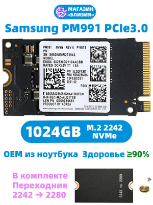 PM991 Nvme купить на OZON по низкой цене