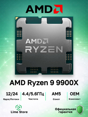 Процессоры AMD RYZEN 9 5900X купить на OZON по низкой цене