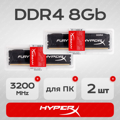 Kingston DDR4 16 GB (2X8 GB) 3200 купить на OZON по низкой цене