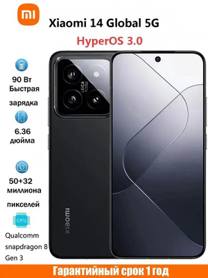 Xiaomi 14 Global купить на OZON по низкой цене