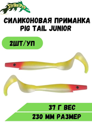 STRIKE PRO PIG SHAD купить на OZON по низкой цене