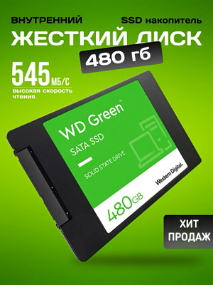SSD диски 2.5