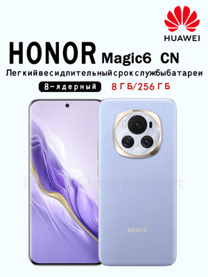 HUAWEI Honor magic 2 купить на OZON по низкой цене