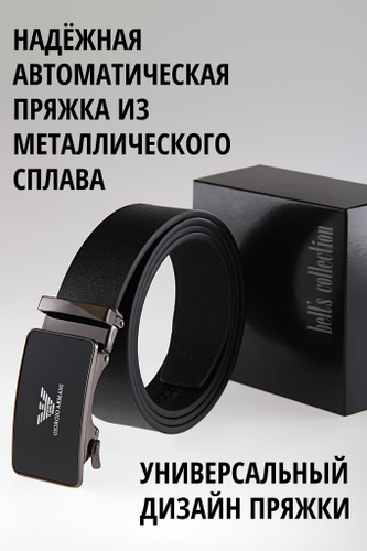 Ремень Emporio Armani, цвет: черный, EM598DMZWC65 — купить в
