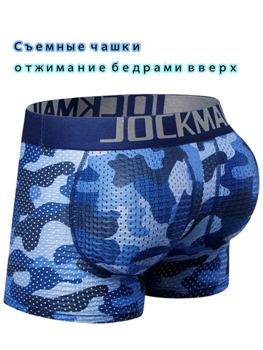 Мужские Трусы Пуш Ап онлайн | DHgate