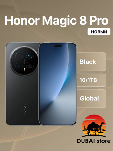 Смартфон Honor Magic8 Pro 1 ТБ 16 ГБ Черный 6.71 OLED/AMOLED