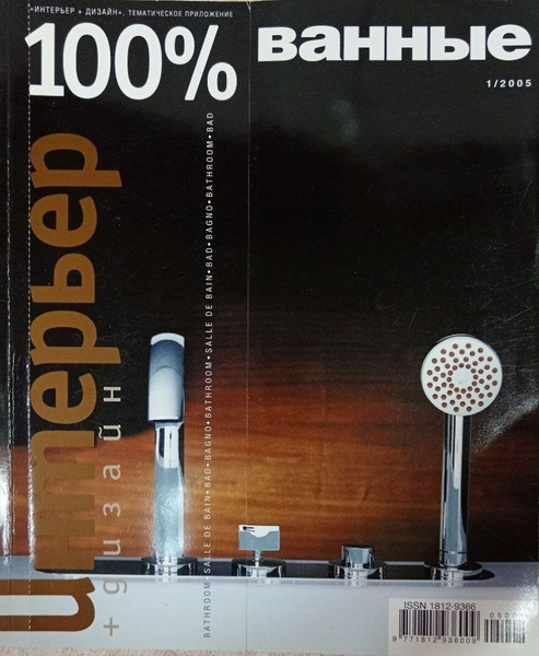 100-2005-1-ozon