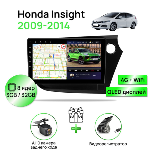 Магнитола для Honda Insight 2009-2014 RHD, 8 ядерный процессор 3/32Гб ...