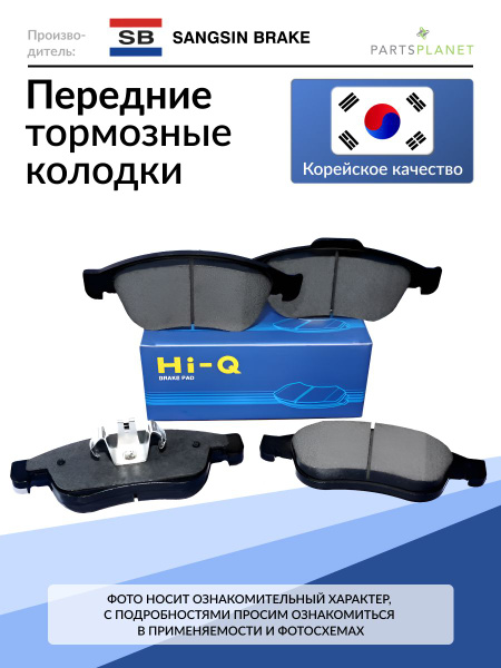 Колодки тормозные перед