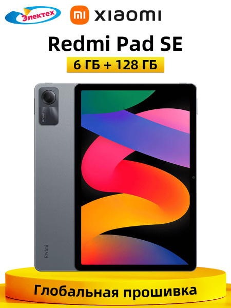 Xiaomi Планшет Redmi Pad SE CN 11