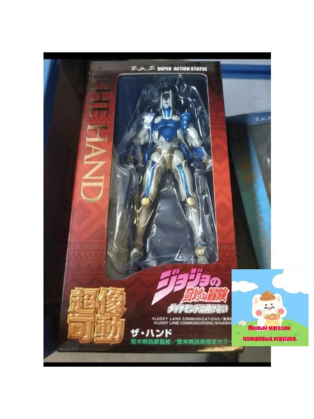  MEDICOS E JOJO THE HAND Rijimura Okuyasu SUPER 