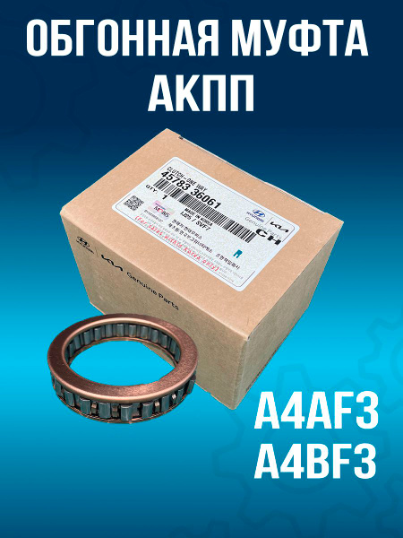  A4AF3 A4BF3 OZON 