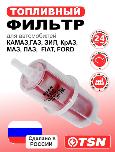 TSN 9.3.298 топливный (MANN WK614/10) HYUNDAI Accent/Verna (LC) 1.6 Lantra II (J-2) 1.6i