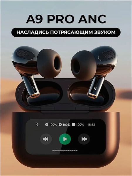 Внутриканальные Внутриканальные 64565 Беспроводное 32 BN_A9_Pro_ANC ...