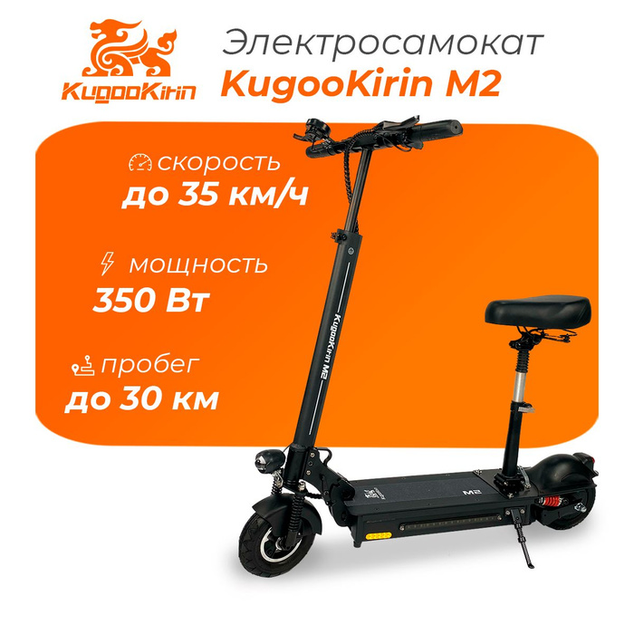 Сиденье kugoo m2. Сиденье kugoo m2