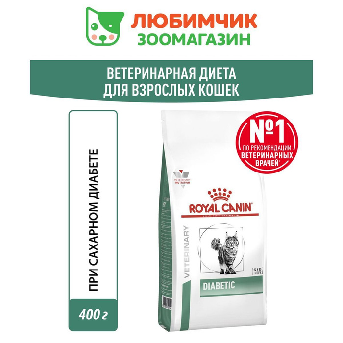 Корм роял канин при мочекаменной болезни. Роял канин для кошек мкб. Роял канин urinary для кошек. Роял канин urinary для кошек. Сухой корм для кошек роял канин уринари s/o.