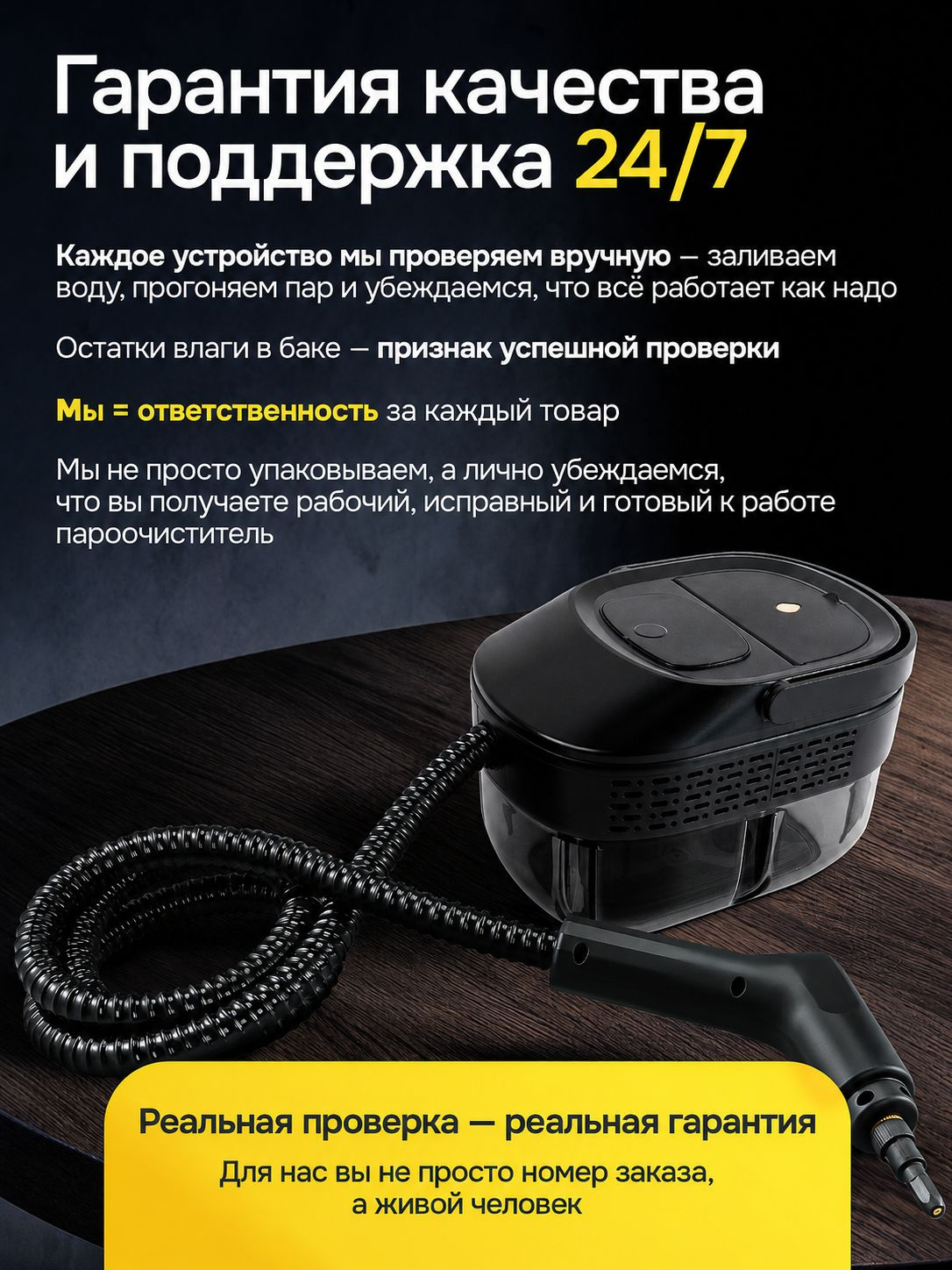 пароочиститель для уборки дома