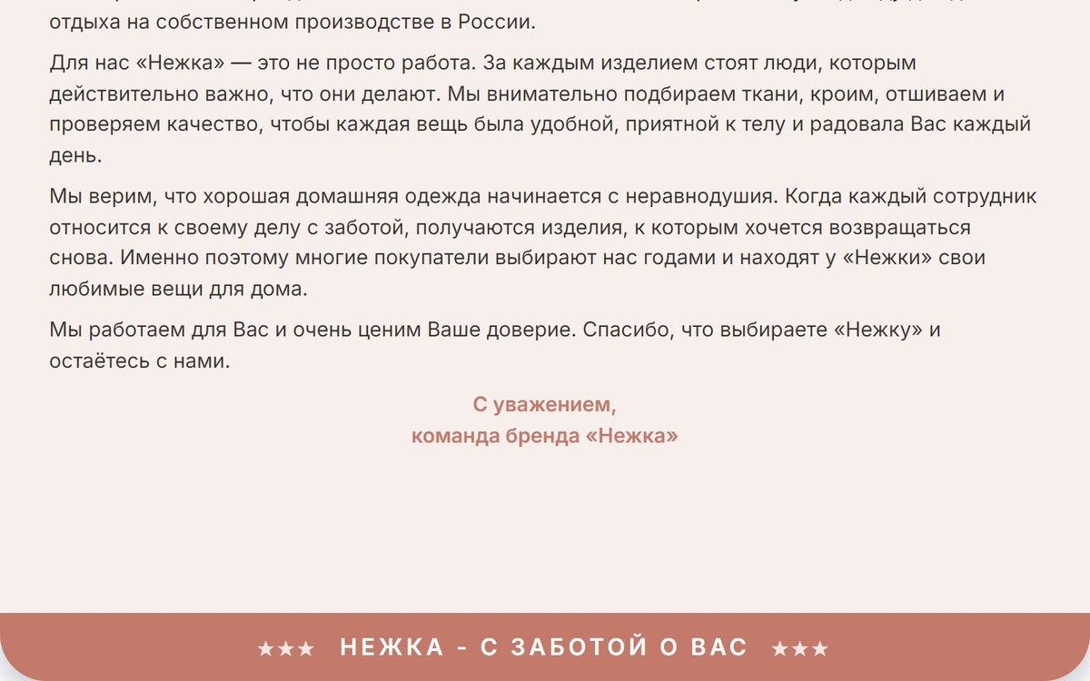 Нежка